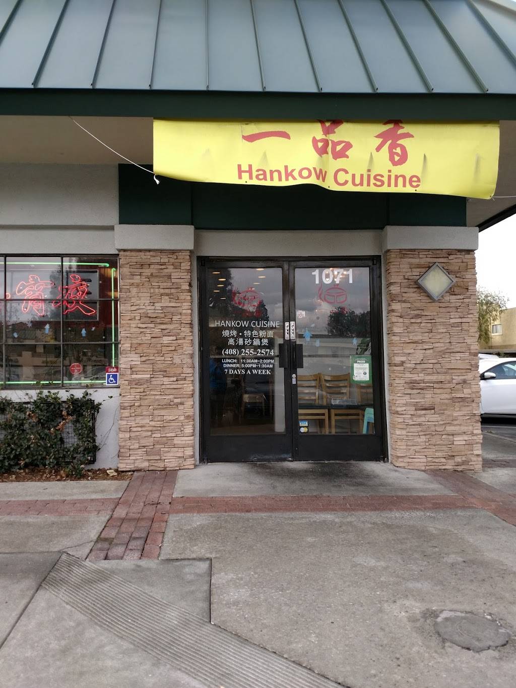 Hankow Cuisine | restaurant | 1071 S De Anza Blvd, San Jose, CA 95129, USA | 4082552574 OR +1 408-255-2574