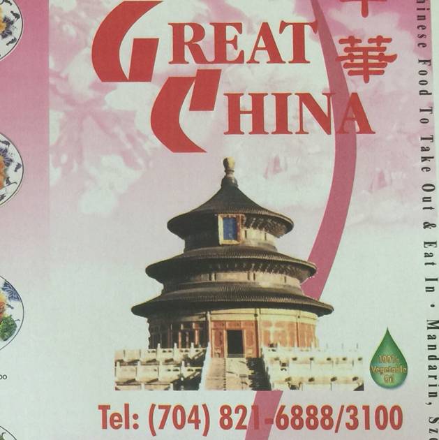 Great China | restaurant | 610 Indian Trail Rd, Indian Trail, NC 28079, USA | 7048216888 OR +1 704-821-6888