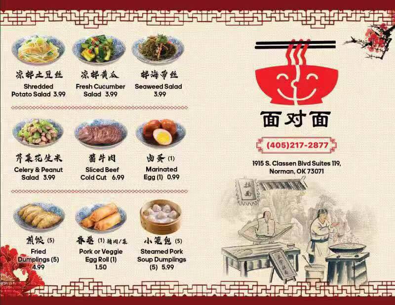 Magic Noodle | restaurant | 1915 Classen Blvd # 119, Norman, OK 73071, USA | 4052172877 OR +1 405-217-2877