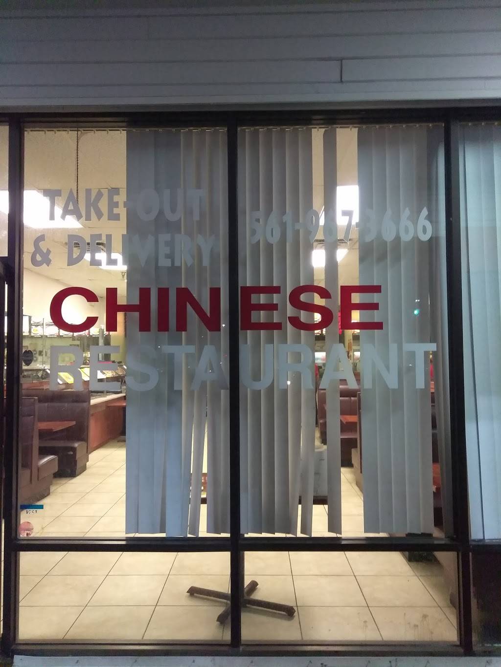 China Uno | restaurant | 6332 Forest Hill Blvd, Greenacres, FL 33415, USA | 5619673666 OR +1 561-967-3666