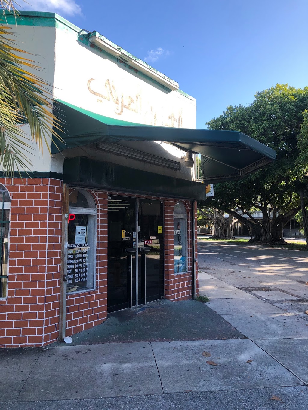 Oriental Bakery & Grocery Co | bakery | 1760 SW 3rd Ave, Miami, FL 33129, USA | 3058540501 OR +1 305-854-0501