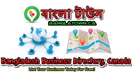 Bangladesh Business Directory Toronto, Montreal, Vancouver, Cana | restaurant | 3098 Danforth Ave, Scarborough, ON M1L 1B1, Canada | 4165564045 OR +1 416-556-4045
