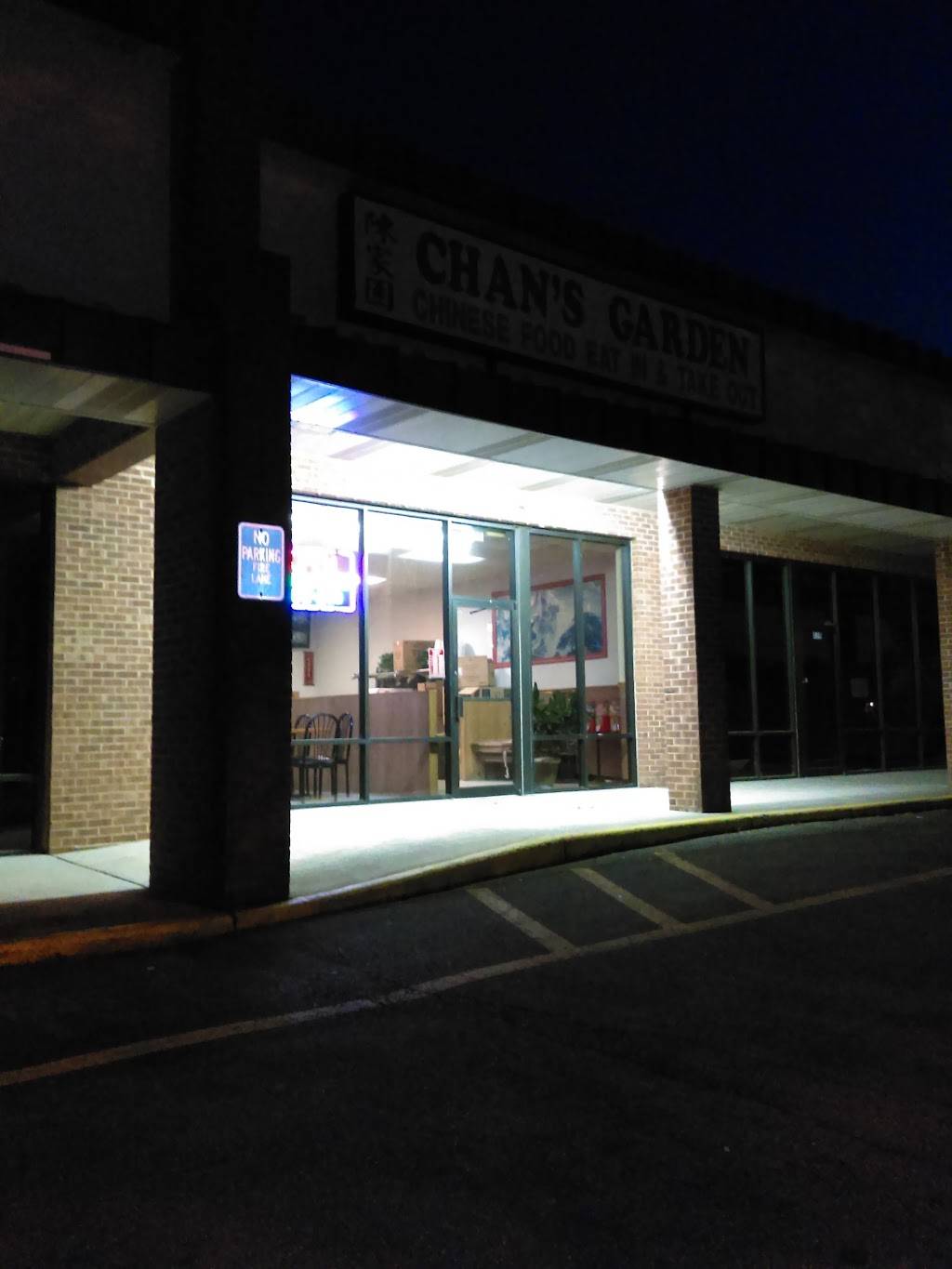 Chans Garden | restaurant | 863 E 2nd St, Chase City, VA 23924, USA | 4343724911 OR +1 434-372-4911