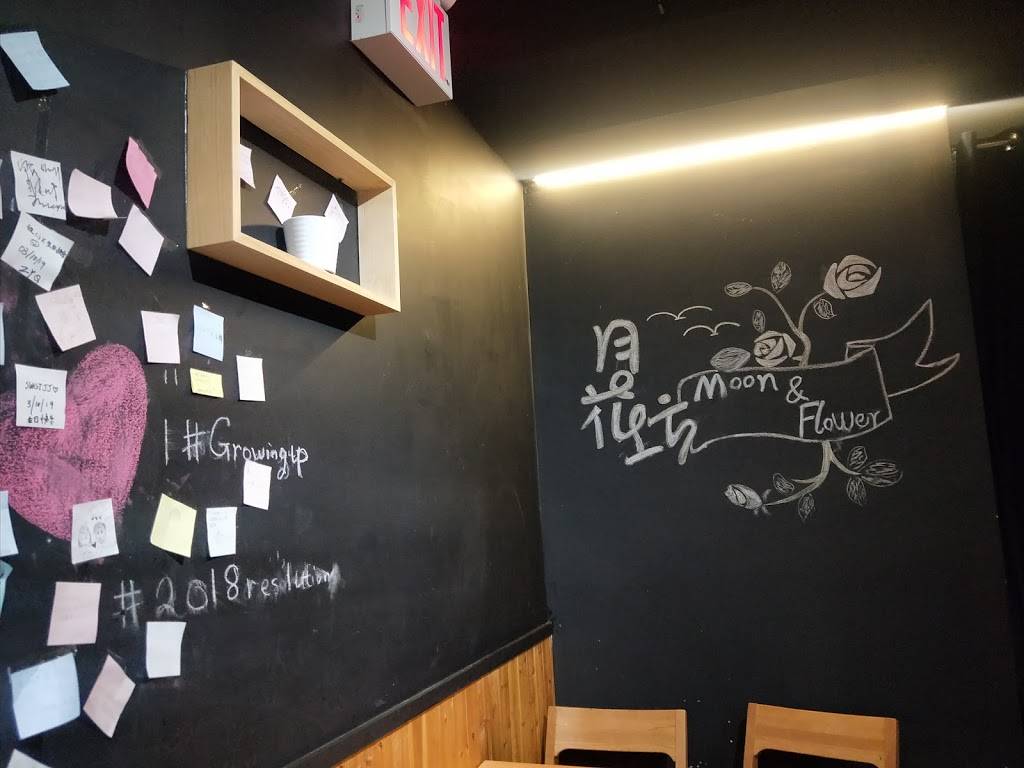 Moon & Flower House月花坊 - 纽约汉堡 | restaurant | 40-26 Union St, Queens, NY 11354, USA | 7188867885 OR +1 718-886-7885