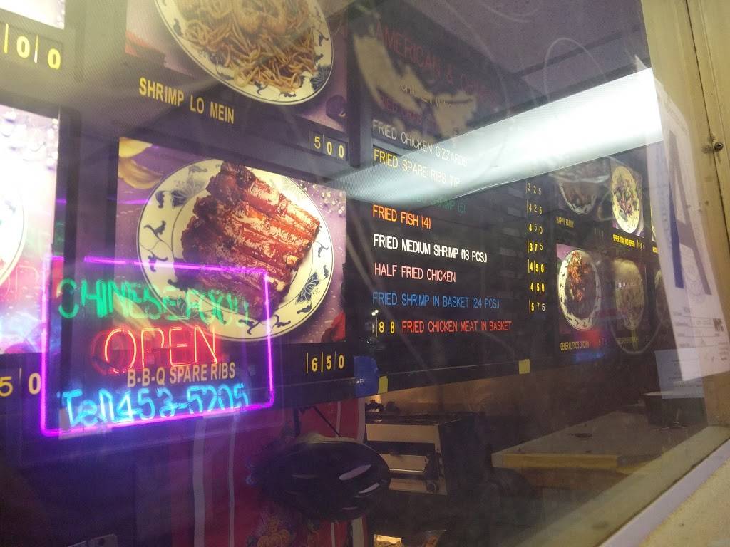 A Fei | restaurant | 553 Throop Ave, Brooklyn, NY 11216, USA | 7184535205 OR +1 718-453-5205