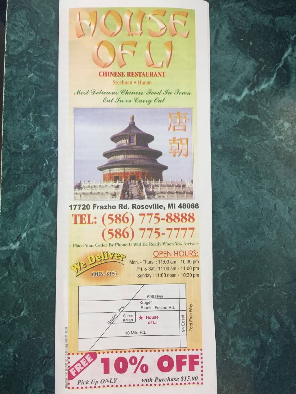 House of Li | restaurant | 17720 Frazho Rd, Roseville, MI 48066, USA | 5867758888 OR +1 586-775-8888