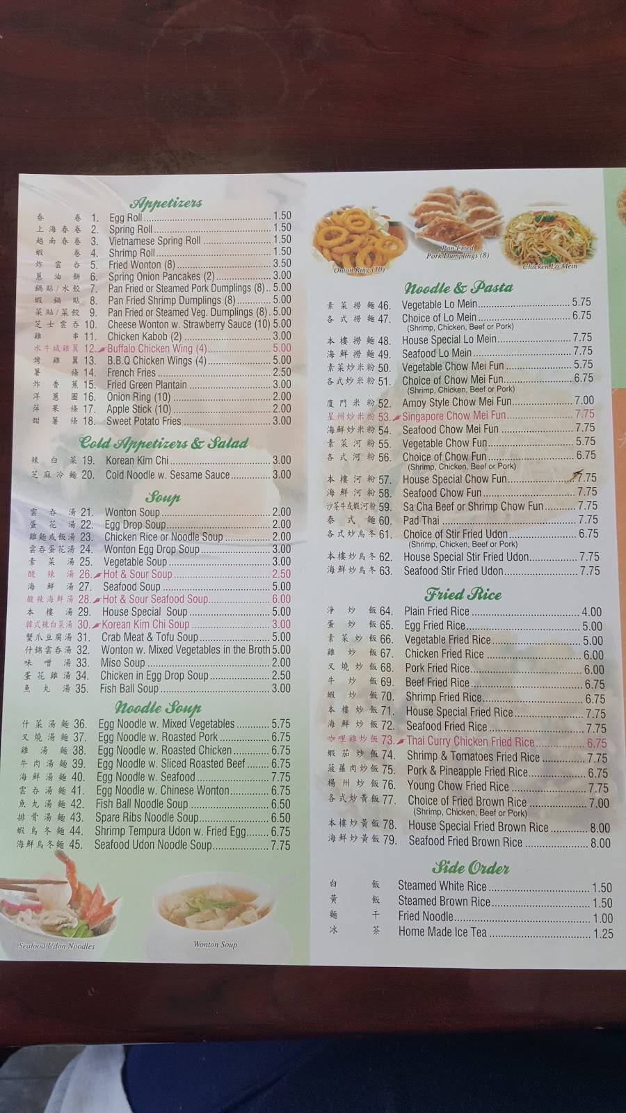 Empire Express | restaurant | 3308 Queens Blvd, Long Island City, NY 11101, USA | 7183910588 OR +1 718-391-0588