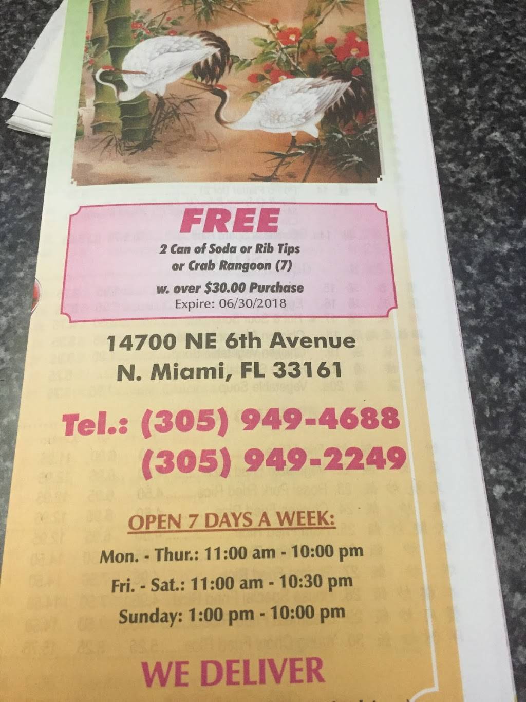 New Taiwan Chinese Restaurant | restaurant | 14700 NE 6th Ave, Miami, FL 33161, USA | 3059494688 OR +1 305-949-4688