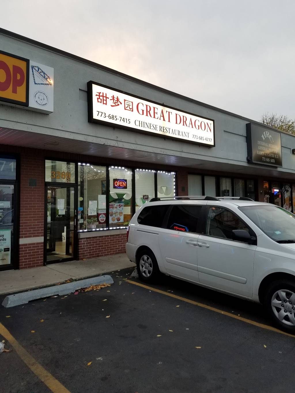 Great Dragon | restaurant | 3269 N Milwaukee Ave, Chicago, IL 60618, USA | 7736854777 OR +1 773-685-4777