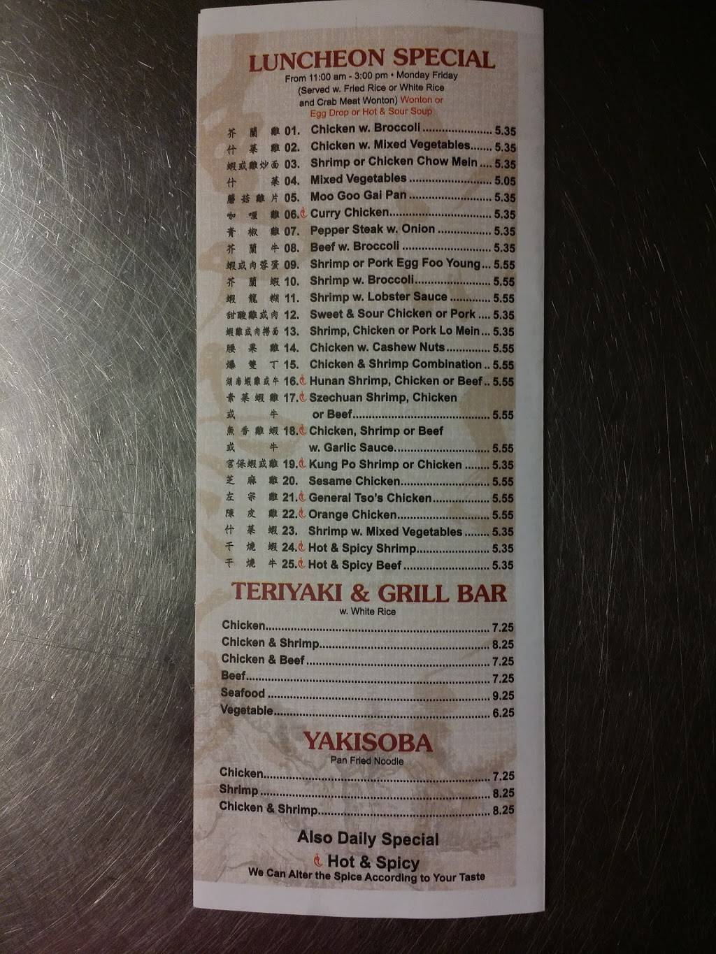 Peking Chinese Restaurant | restaurant | 14807 Moneta Rd #1, Moneta, VA 24121, USA | 5402960741 OR +1 540-296-0741