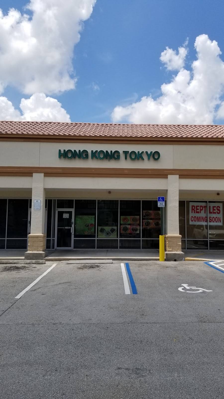 Hong Kong Tokyo Chinese Restaurant | restaurant | 19531 Sheridan St, Fort Lauderdale, FL 33332, USA | 9546890101 OR +1 954-689-0101