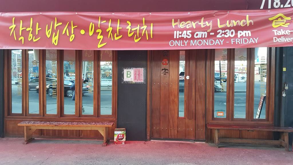 Sik Gaek | restaurant | 49-11 Roosevelt Ave, Woodside, NY 11377, USA | 7182054555 OR +1 718-205-4555