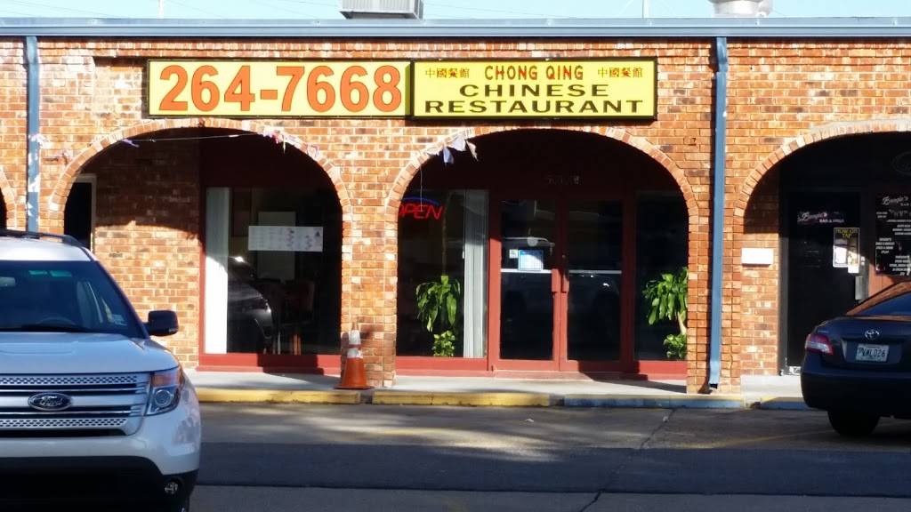 Chongqing Restaurant | restaurant | 5050 W Esplanade Ave, Metairie, LA 70006, USA | 5042647668 OR +1 504-264-7668