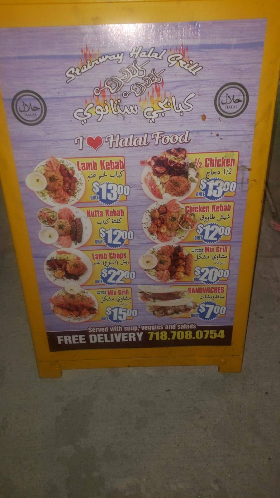 Steinway Halal Grill | restaurant | 24-42 Steinway St, Long Island City, NY 11103, USA | 7187080754 OR +1 718-708-0754