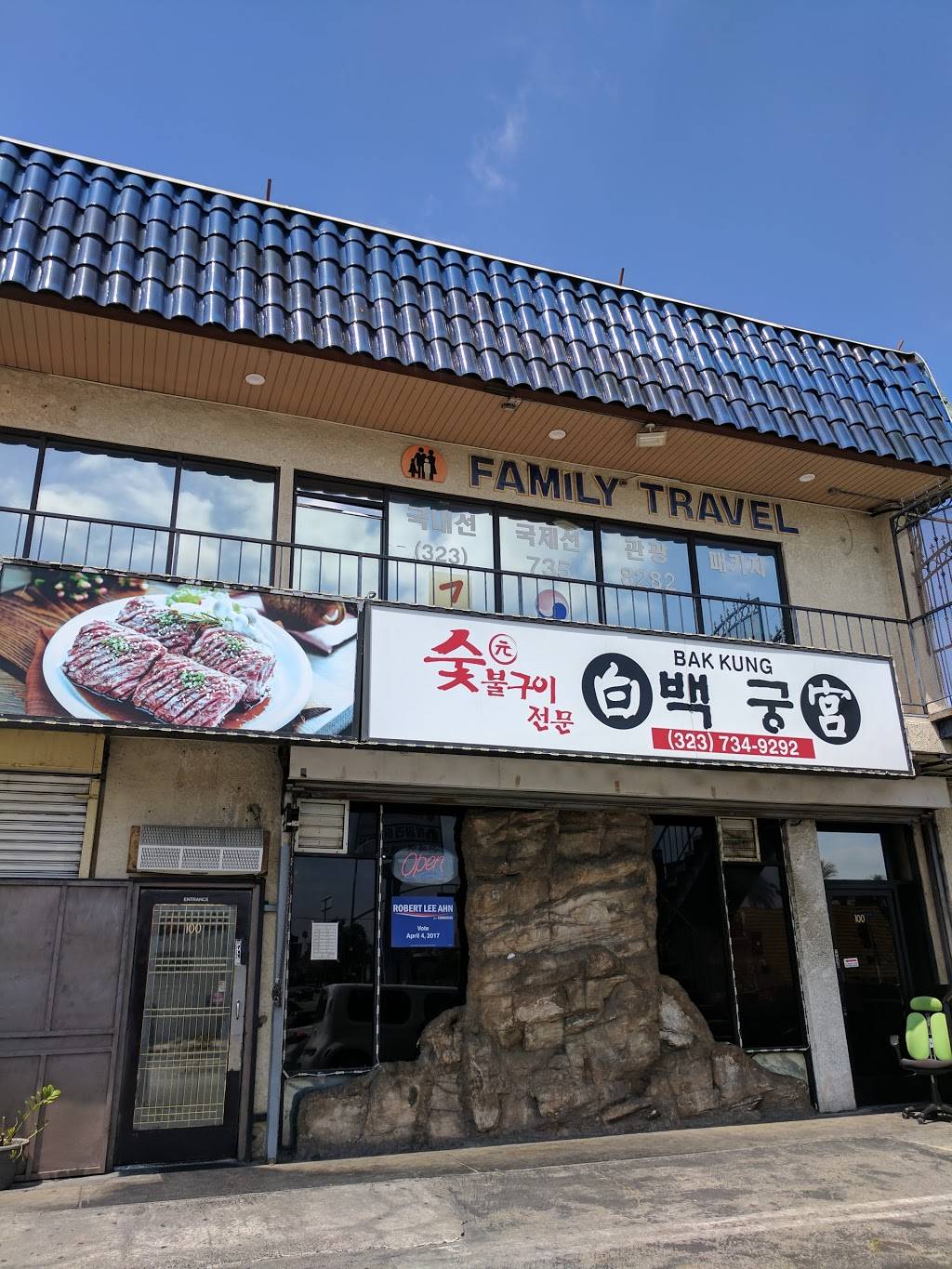 Bak Kung | restaurant | 3700 W Olympic Blvd, Los Angeles, CA 90019, USA | 3237349292 OR +1 323-734-9292