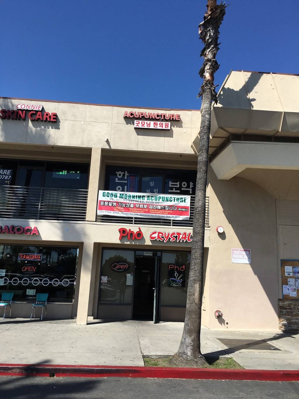 Pho Crystal | restaurant | 4949 La Palma Ave, La Palma, CA 90623, USA | 5624028884 OR +1 562-402-8884