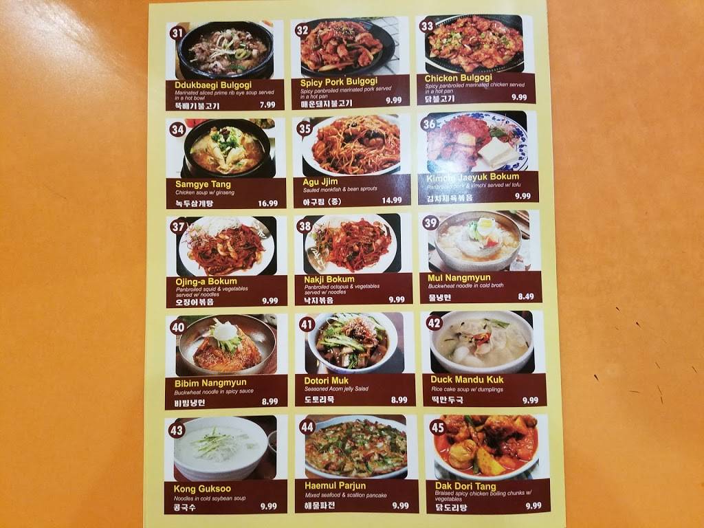 Jian Korean Cuisine | restaurant | 7050 Terminal Square, Upper Darby, PA 19082, USA | 6103521800 OR +1 610-352-1800