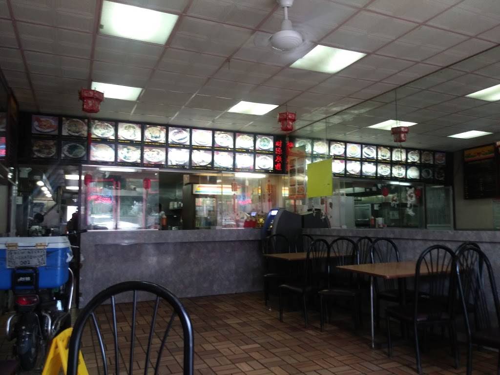 New Nice China Town | restaurant | 1411 Foster Ave, Brooklyn, NY 11230, USA | 7188597357 OR +1 718-859-7357