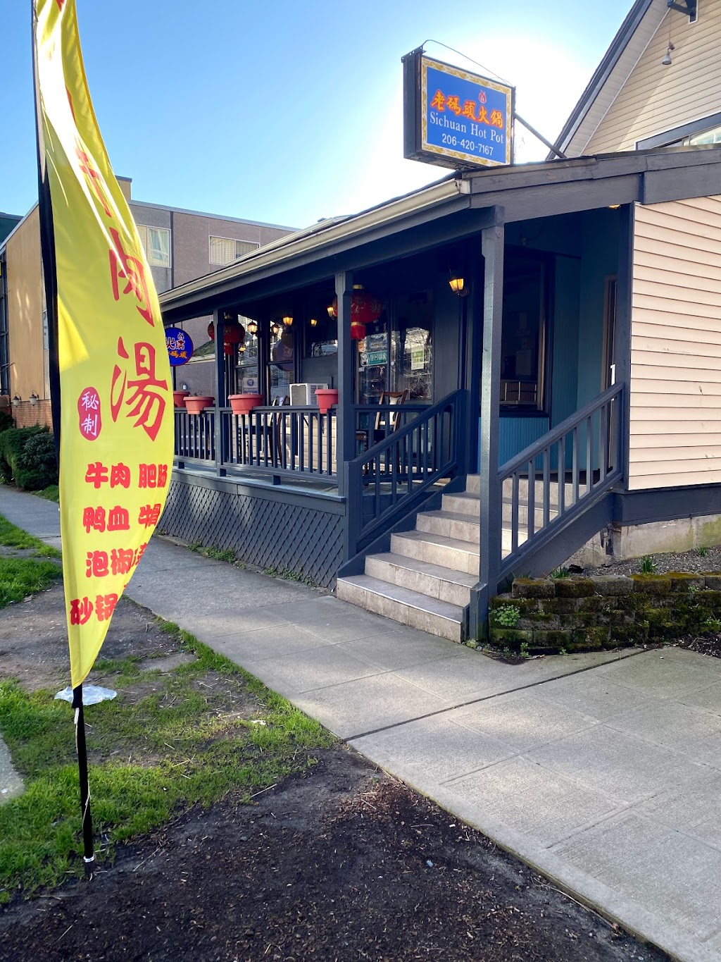 Sichuan Hot Pot 老码头 | restaurant | 4741 12th Ave NE, Seattle, WA 98105, USA | 2064207167 OR +1 206-420-7167