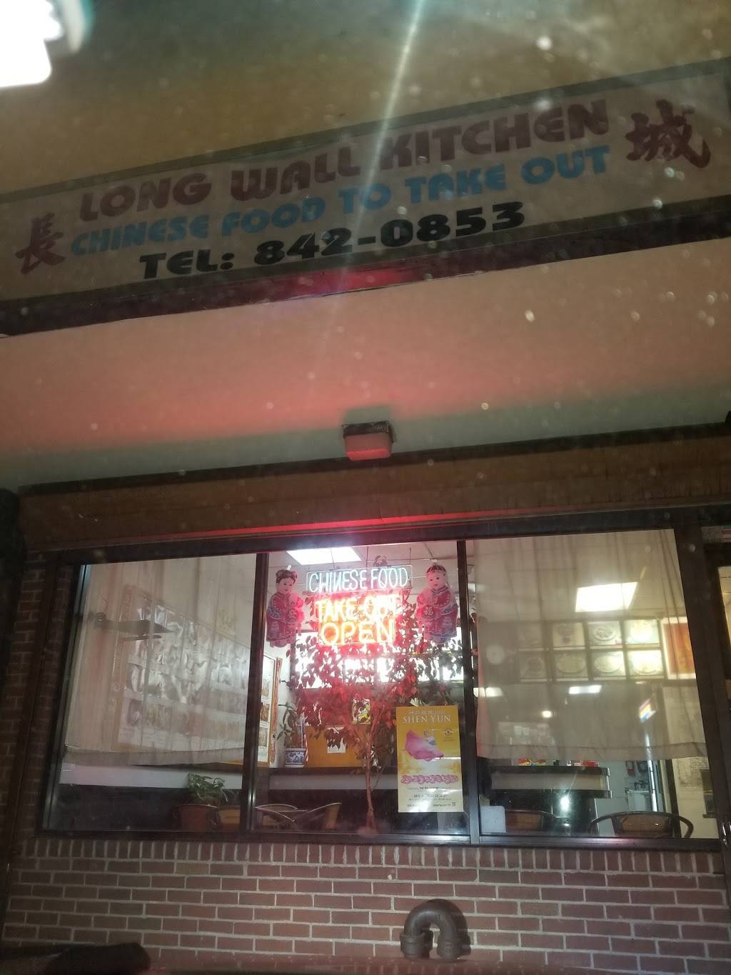 Long Wall Kitchen | restaurant | 1708 Sunrise Hwy, Copiague, NY 11726, USA | 6318420853 OR +1 631-842-0853