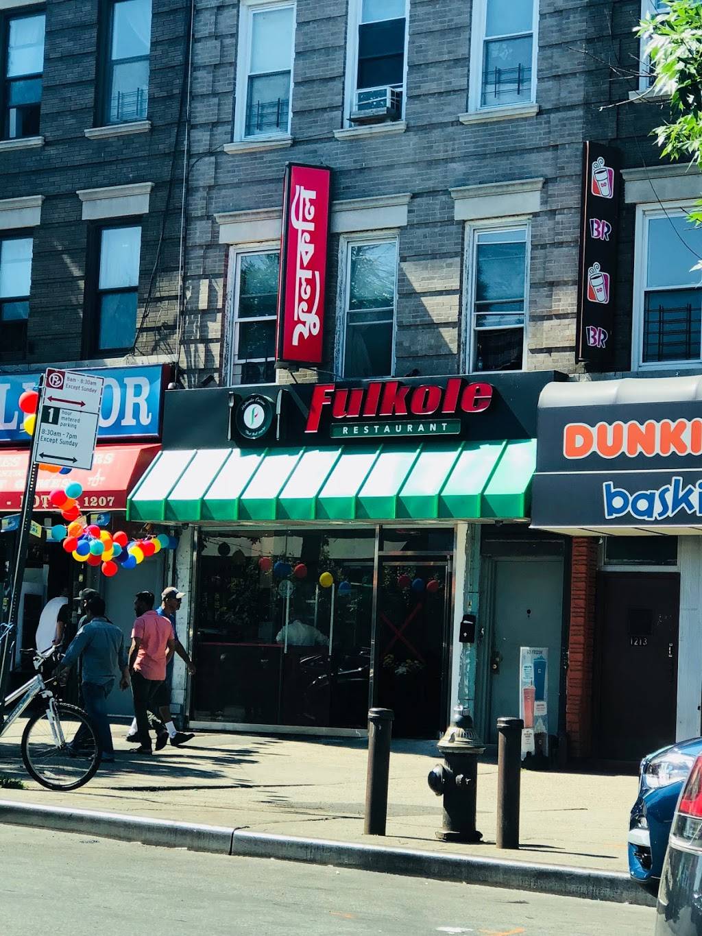 Fulkole Restaurant | restaurant | 1211 Liberty Ave, Brooklyn, NY 11208, USA | 7184848088 OR +1 718-484-8088