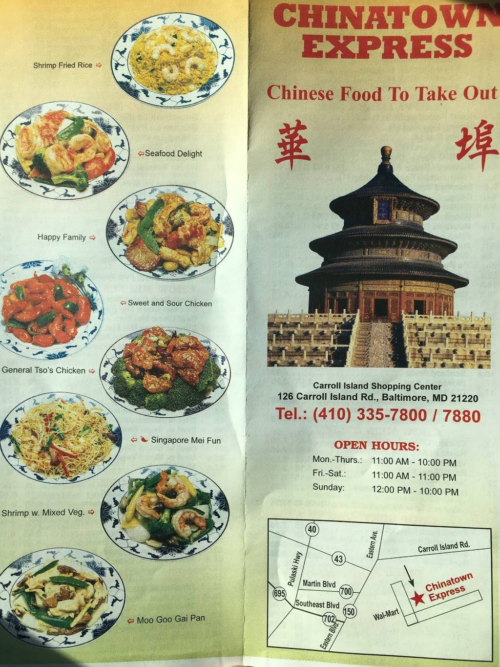China Town Express | restaurant | 126 Carroll Island Rd, Baltimore, MD 21220, USA | 4103357800 OR +1 410-335-7800