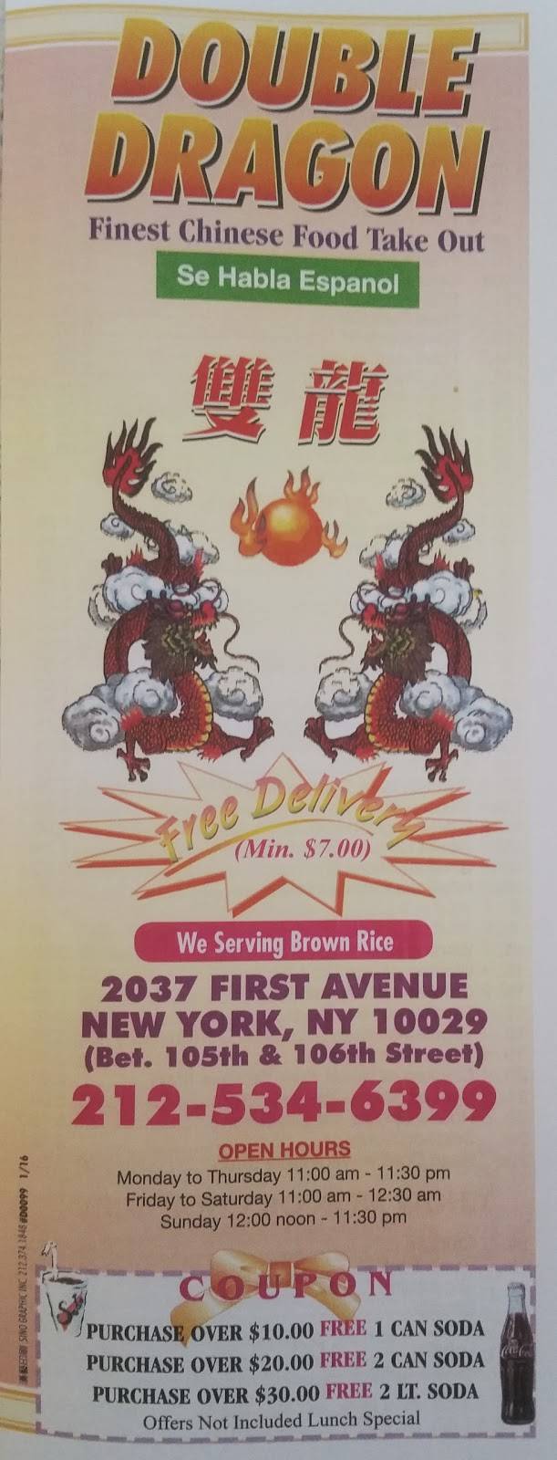 Double Dragon | restaurant | 2037 1st Avenue, New York, NY 10029, USA | 2125346399 OR +1 212-534-6399