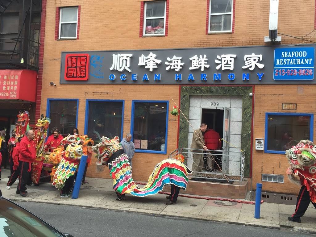 Ocean Harmony | restaurant | 939 Race St, Philadelphia, PA 19107, USA | 2159288826 OR +1 215-928-8826