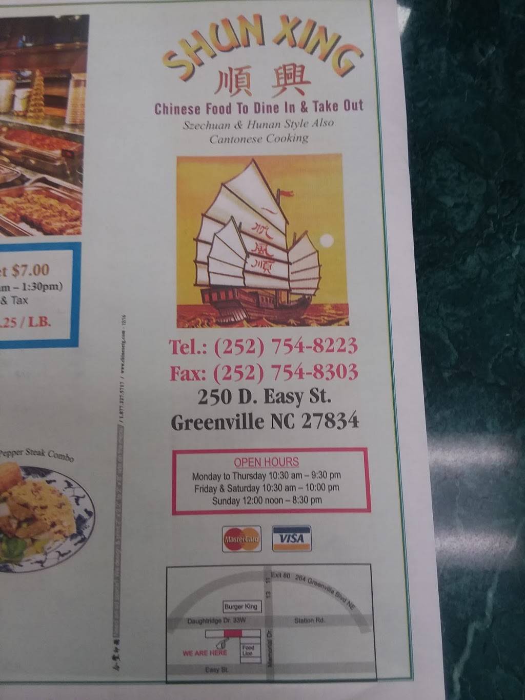 Shun Xing | restaurant | Easy Street 250 D Greenville NC 邮政编码:, Greenville, NC 27834, USA | 2527548223 OR +1 252-754-8223