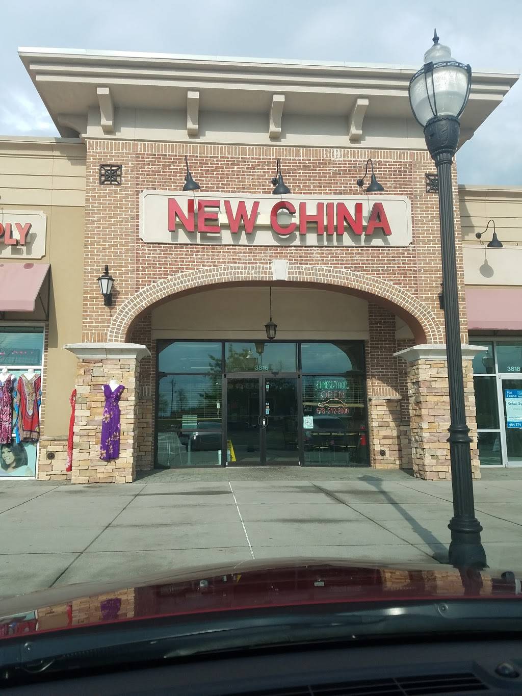 New China | restaurant | 3816 Salem Rd, Covington, GA 30016, USA | 6782122000 OR +1 678-212-2000