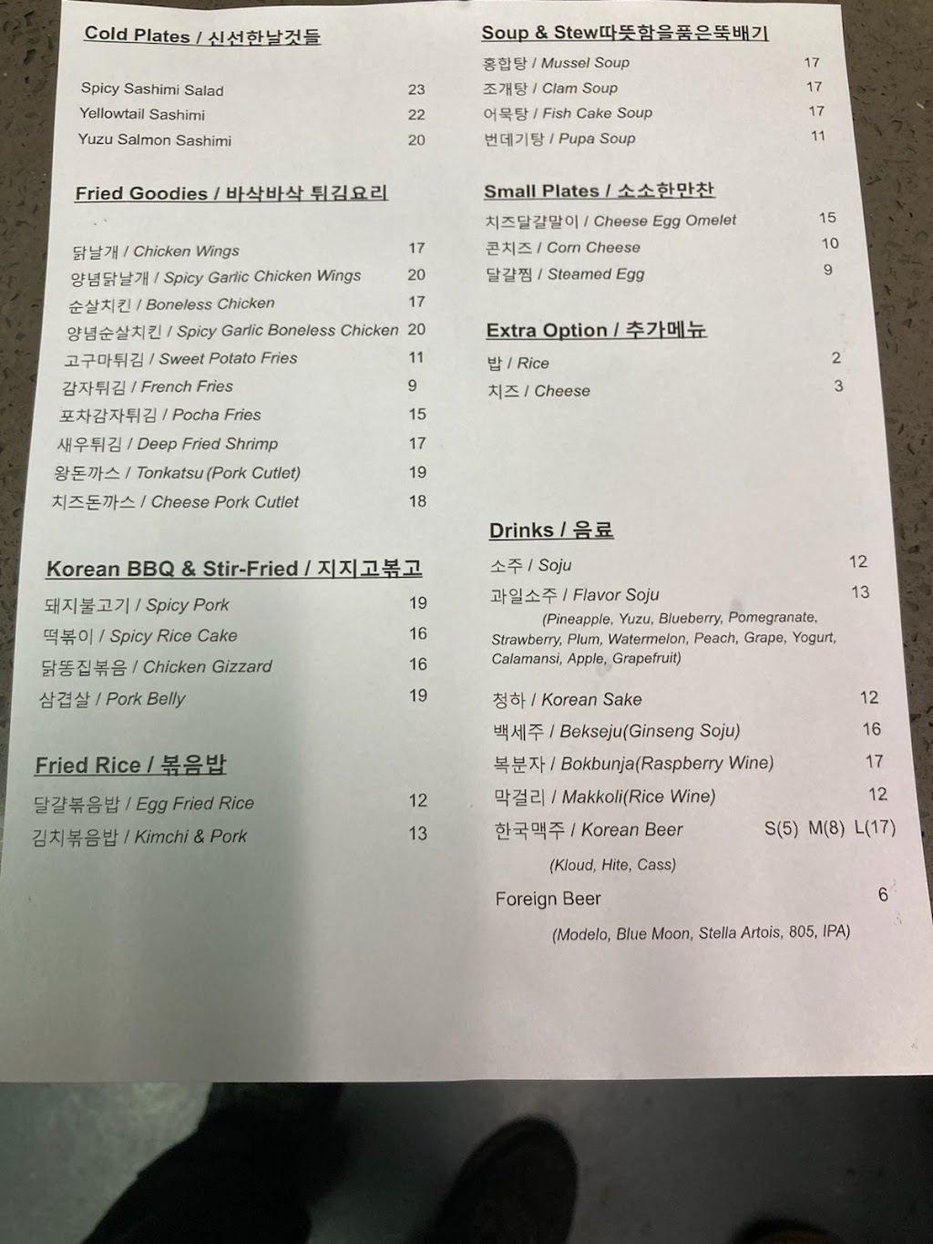 Pocha K | restaurant | 2340 El Camino Real, Santa Clara, CA 95050, USA | 4083262191 OR +1 408-326-2191