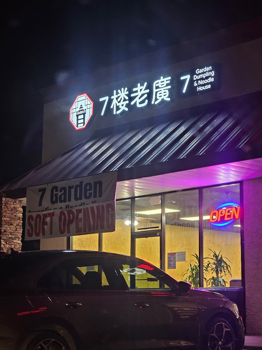 7 Garden Dumpling & Noodle House | restaurant | 1818 W Baseline Rd, Mesa, AZ 85202, USA | 4806877068 OR +1 480-687-7068