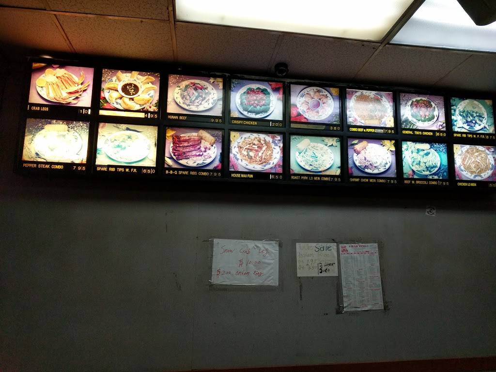Wah Yung | restaurant | 648 Rockaway Ave, Brooklyn, NY 11212, USA | 7184981022 OR +1 718-498-1022