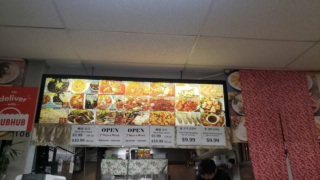 Hyangmi Chinese Restaurant | restaurant | 17424 Hwy 99, Lynnwood, WA 98037, USA | 4257456642 OR +1 425-745-6642