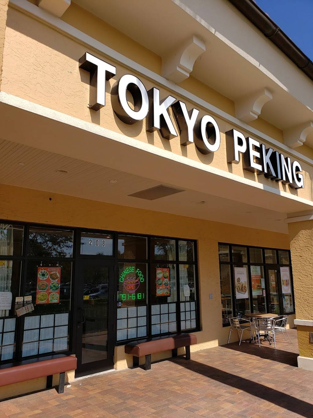 TOKYO PEKING | restaurant | 6271 PGA Boulevard #208, Palm Beach Gardens, FL 33418, USA | 5617916181 OR +1 561-791-6181