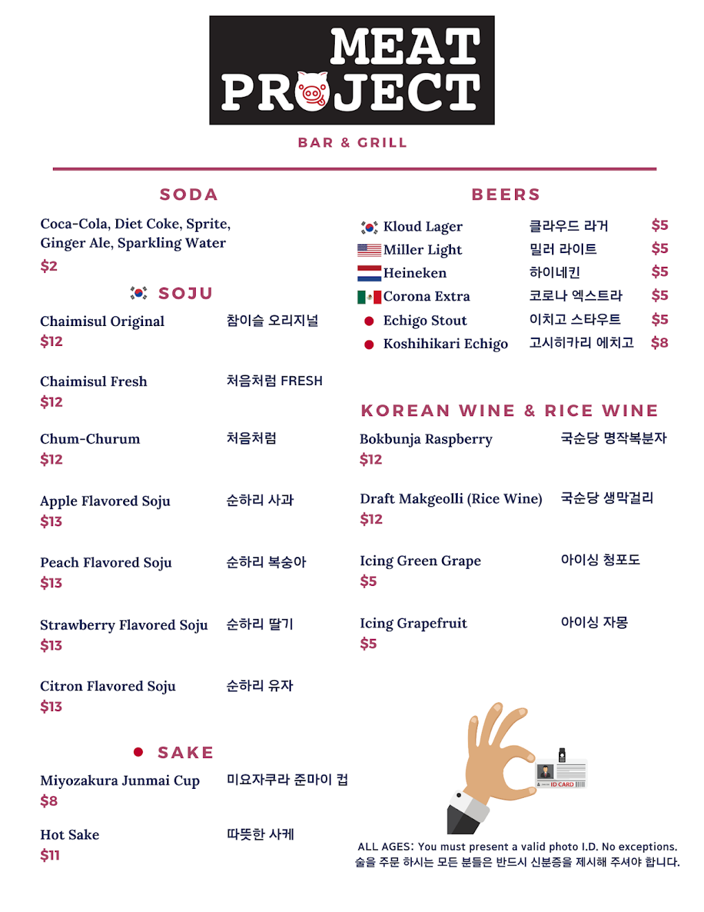 Meat Project | restaurant | 5825 Trinity Pkwy, Centreville, VA 20120, USA | 5714615013 OR +1 571-461-5013