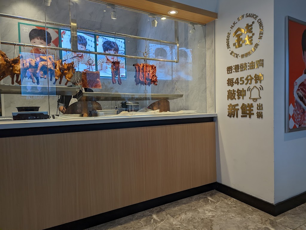 Jin Gege | restaurant | 699 Lewelling Blvd # 270, San Leandro, CA 94579, USA | 5103571818 OR +1 510-357-1818