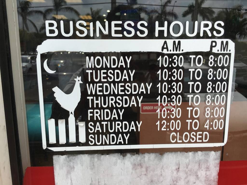 Natural Chicken Grill | restaurant | 2070 NW 107th Ave, Doral, FL 33172, USA | 3057175159 OR +1 305-717-5159