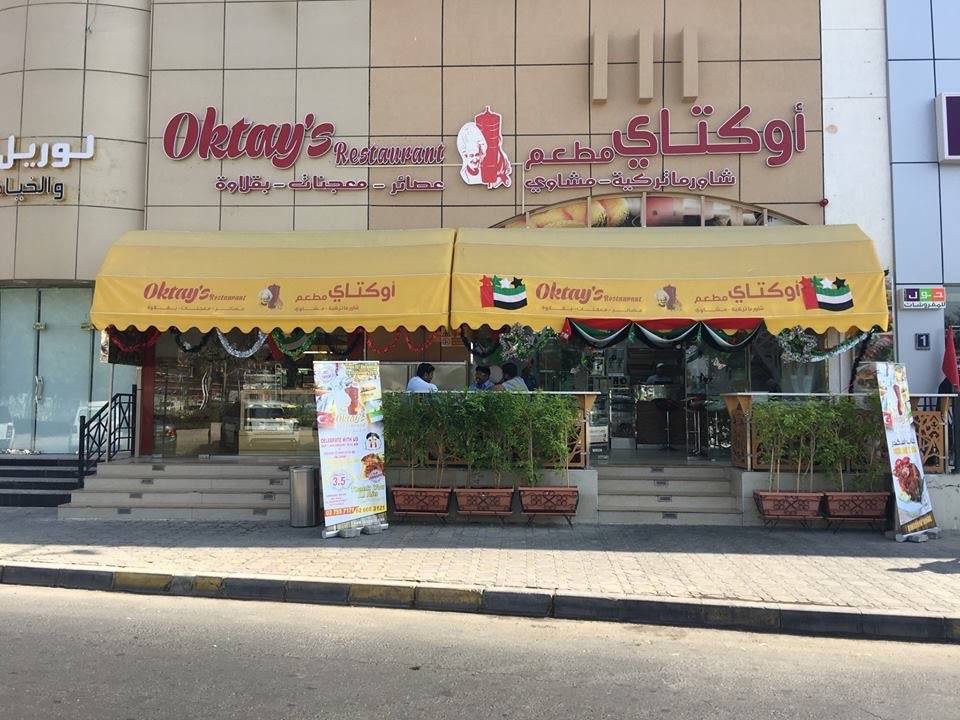 Oktays | restaurant | Monmouth Junction Rd, South Brunswick Township, NJ 08852, USA | 05427292369 OR +90 542 729 23 69