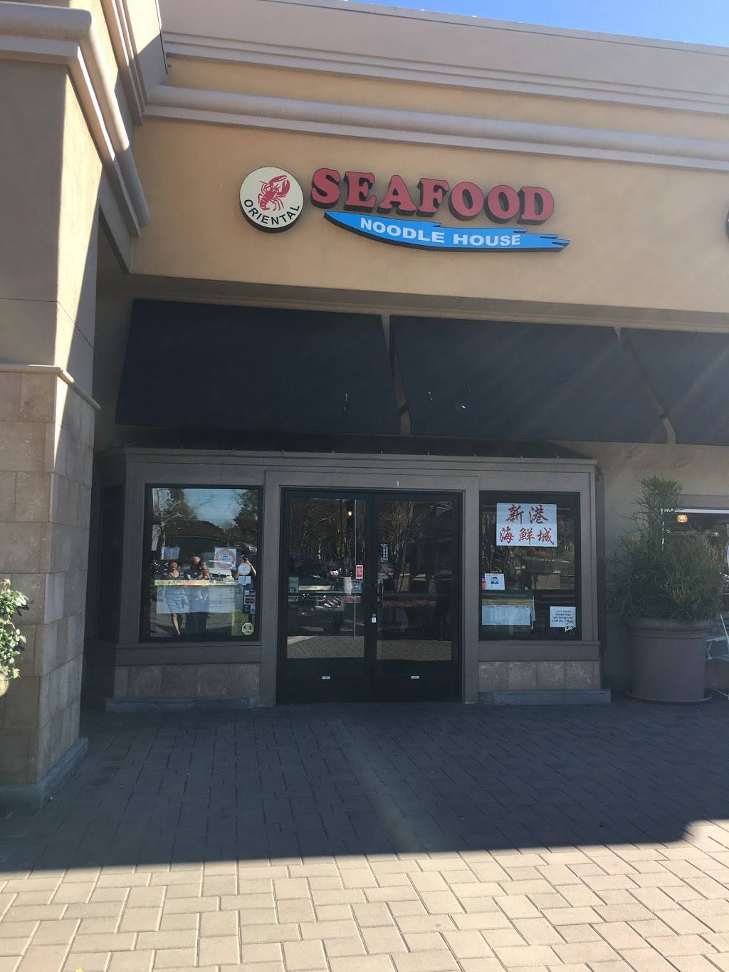 Oriental Seafood Noodle House | restaurant | 14370 Culver Dr, Irvine, CA 92604, USA | 9496548388 OR +1 949-654-8388