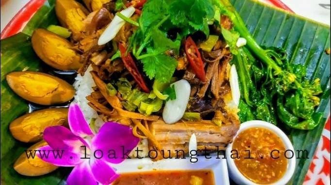 Loak Toung Thai | restaurant | 3807 Center St, Tacoma, WA 98409, USA | 2532489813 OR +1 253-248-9813
