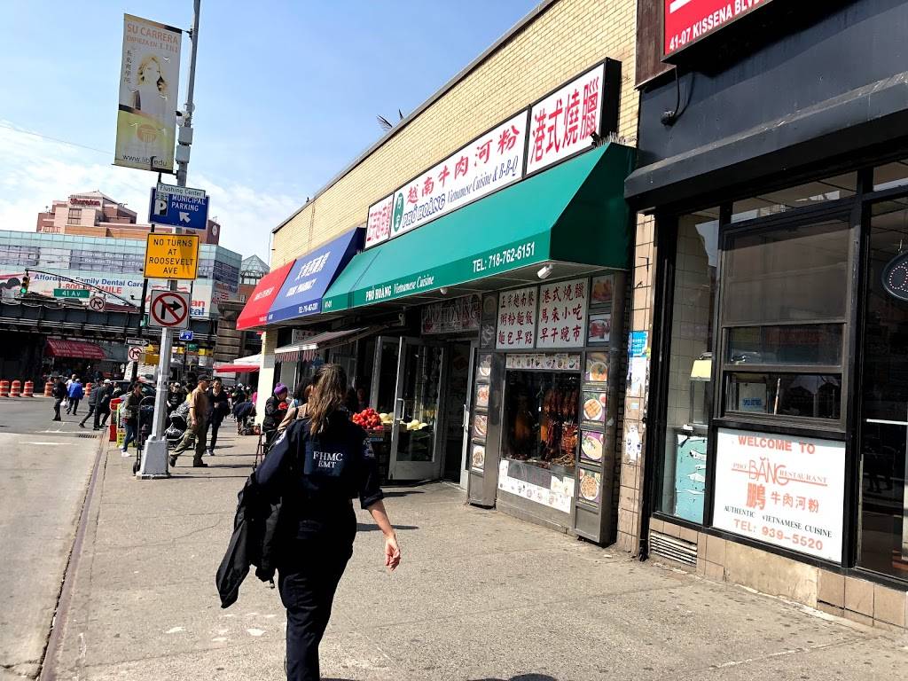 Pho Hoang | restaurant | 41-01 Kissena Blvd, Flushing, NY 11355, USA | 7187626151 OR +1 718-762-6151