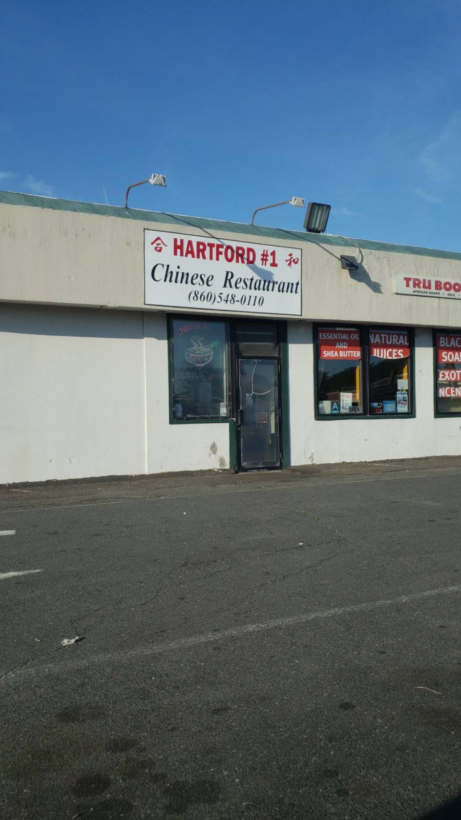 Hartford #1 Chinese Restaurant | restaurant | 3155 Main St #7, Hartford, CT 06120, USA | 8605480110 OR +1 860-548-0110