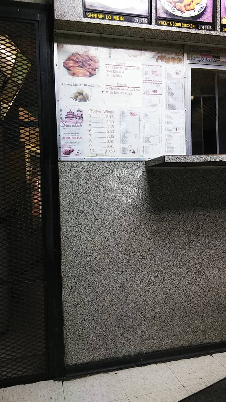 San Lok Chinese Restaurant | restaurant | 1239 Point Breeze Ave, Philadelphia, PA 19146, USA | 2154674404 OR +1 215-467-4404
