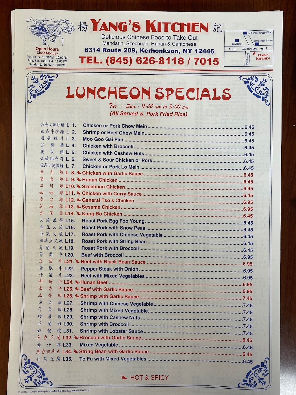 Yangs Kitchen | restaurant | 6314 Rte 209, Kerhonkson, NY 12446, USA | 8456268118 OR +1 845-626-8118