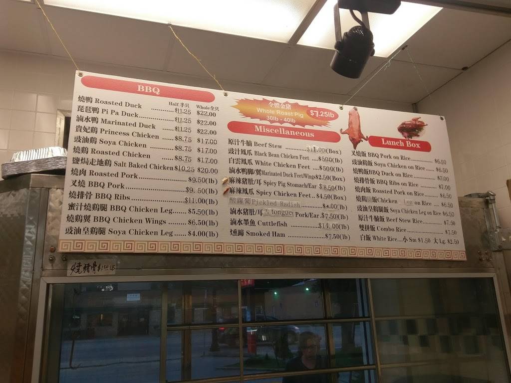 Mei Mei BBQ | restaurant | 6120 Dempster Street, Morton Grove, IL 60053, USA | 8476635000 OR +1 847-663-5000