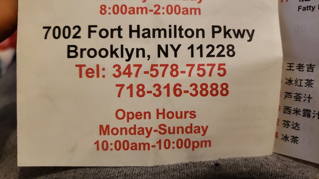 Shan Xi Snack | meal takeaway | 7002 Fort Hamilton Pkwy, Brooklyn, NY 11228, USA | 7183163888 OR +1 718-316-3888