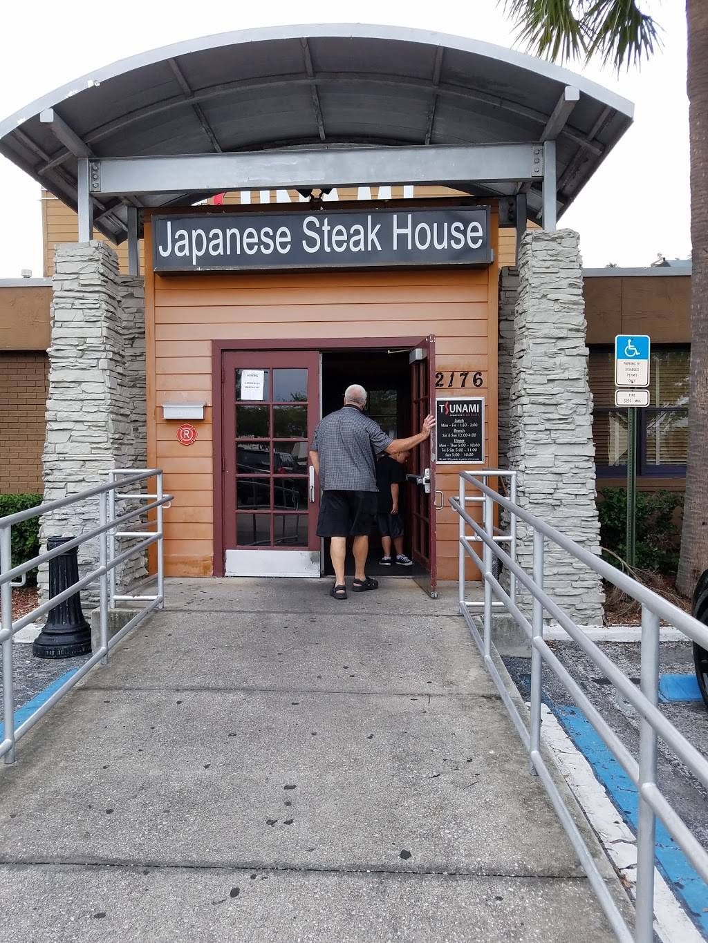 Tsunami Japanese Steakhouse | restaurant | 2176 Tyrone Blvd N, St. Petersburg, FL 33710, USA | 7274988774 OR +1 727-498-8774
