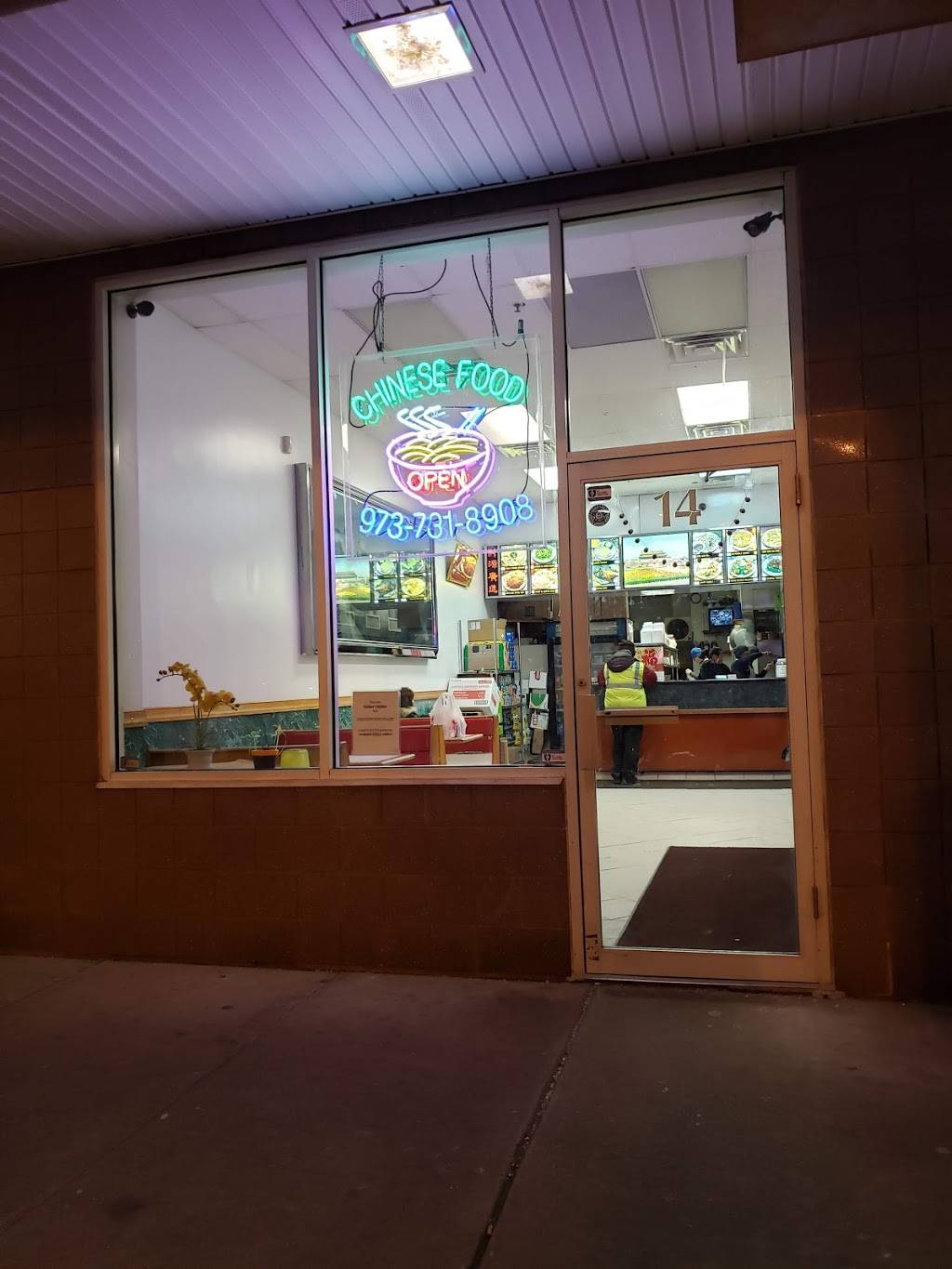 PEKING HOUSE | restaurant | 14 S Valley Rd, West Orange, NJ 07052, USA | 9737318792 OR +1 973-731-8792