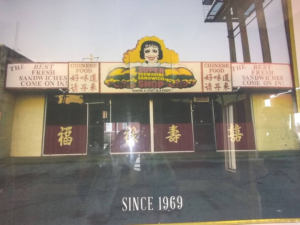 Highland Super Submarine Sandwich Shop | meal takeaway | 3316 Summer Ave, Memphis, TN 38122, USA | 9013243728 OR +1 901-324-3728
